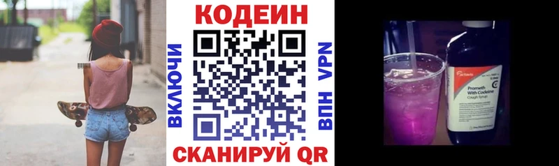 Codein Purple Drank  цена   Закаменск 
