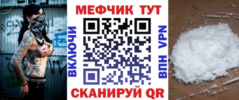 МЕФ 4 MMC цены Закаменск