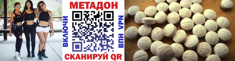 магазин  наркотиков  Закаменск  МЕТАДОН белоснежный 